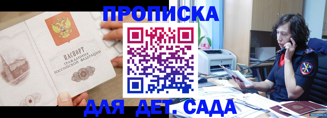 временная регистрация собственник в Дегтярске