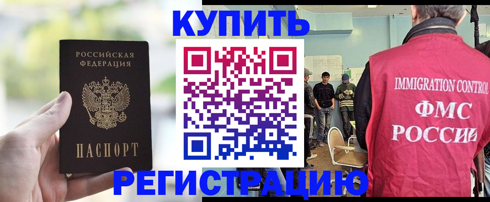 временная регистрация адрес в Дегтярске