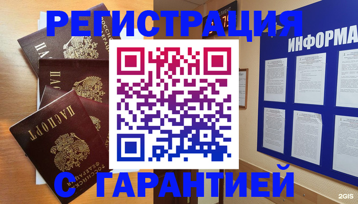 купить прописку в Дегтярске