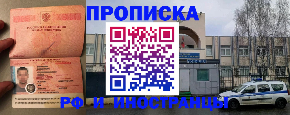 временная регистрация собственник в Дегтярске