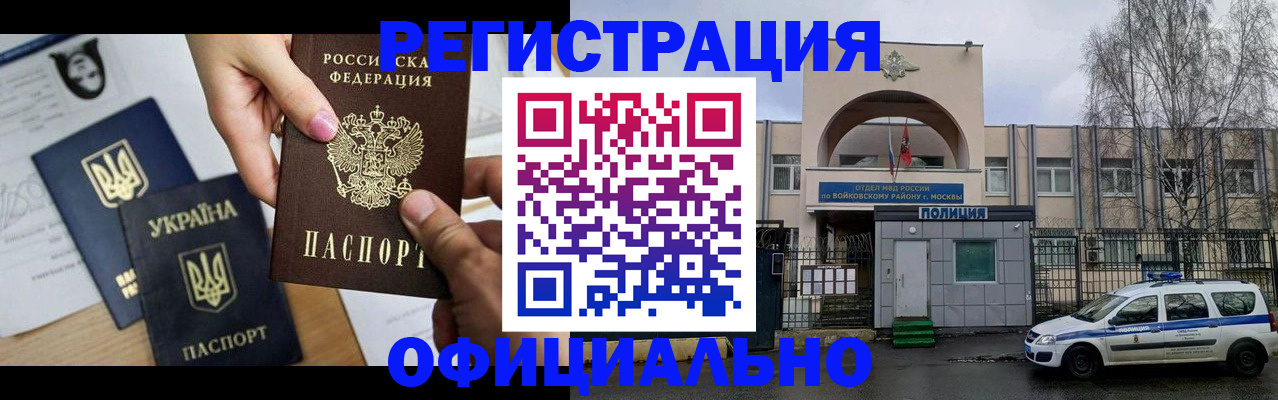 временная регистрация адрес в Дегтярске