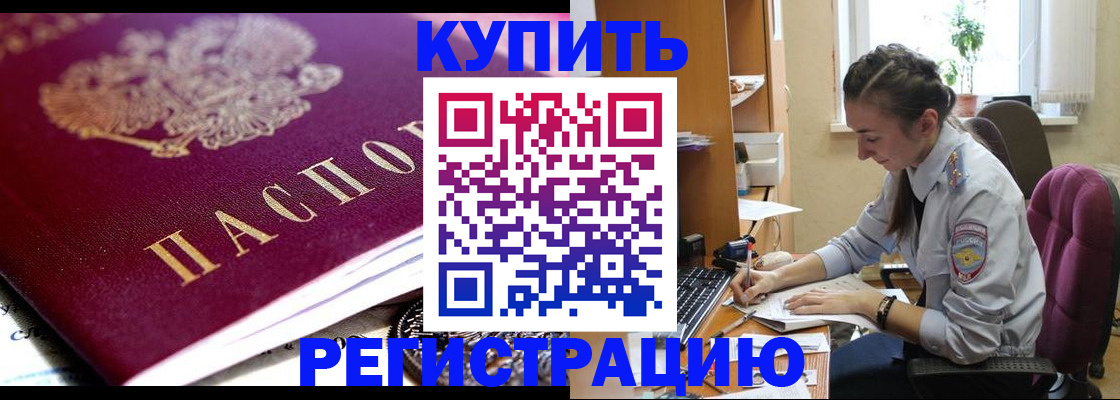 регистрация для школы в Дегтярске